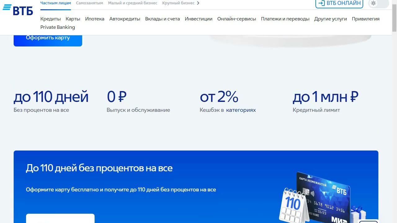 Грейс период ВТБ24 по кредитной карте – что это?