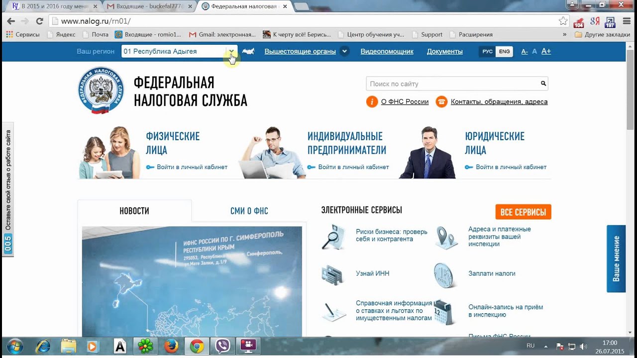 Как узнать налоговую ставку для упрощенной системы налогообложения на доходы
